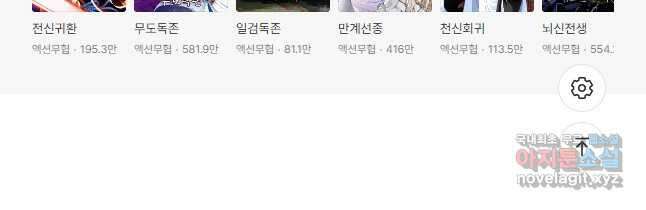 역천사신 244화 45