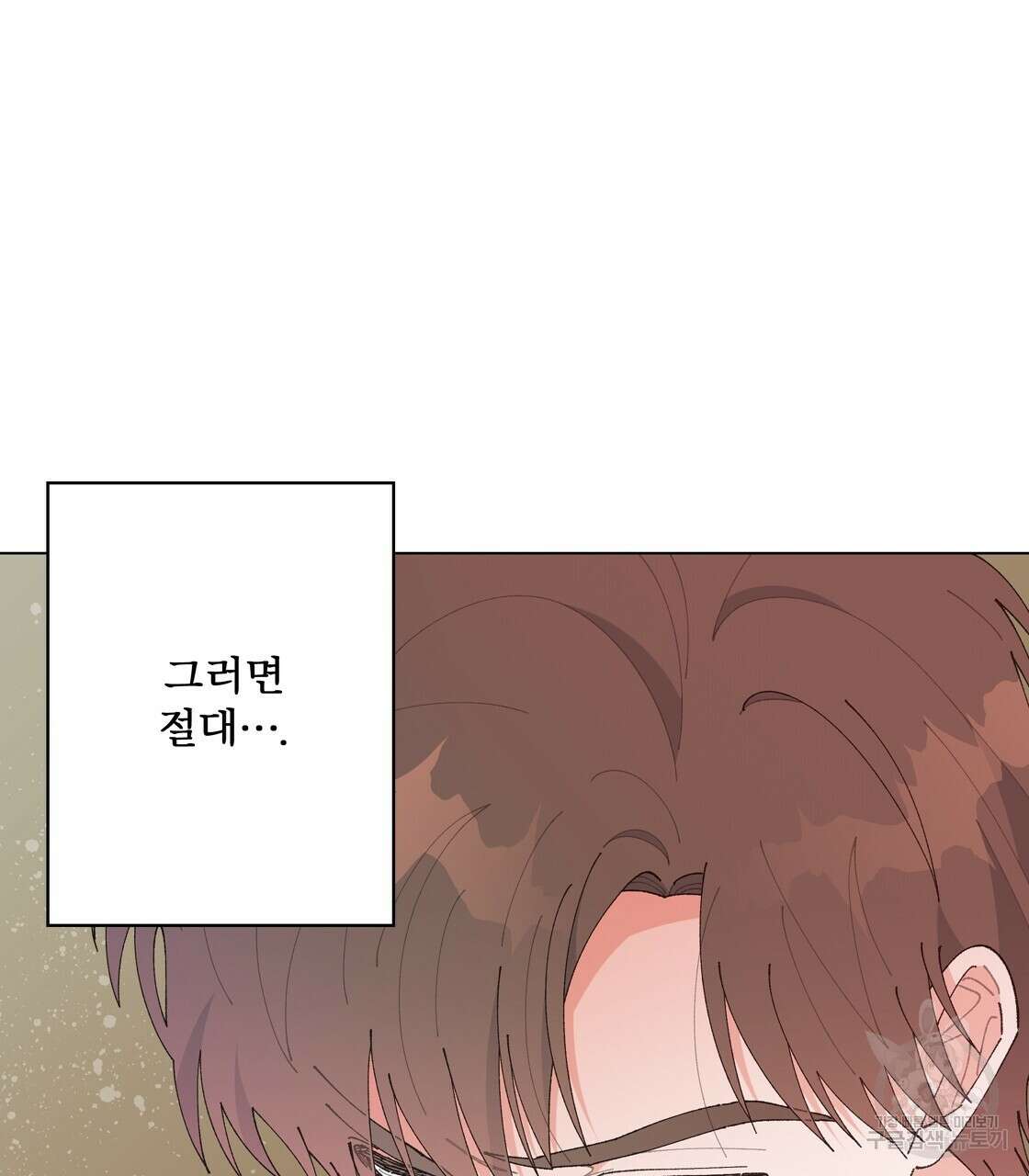 어쩌다가 전원일기 40화 3