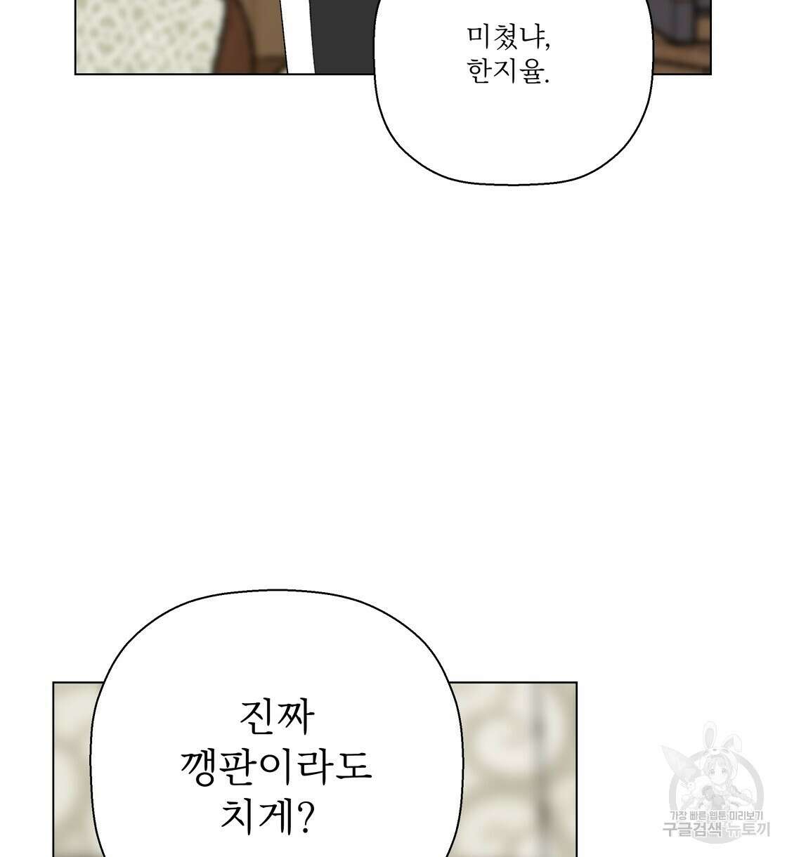 어쩌다가 전원일기 40화 13