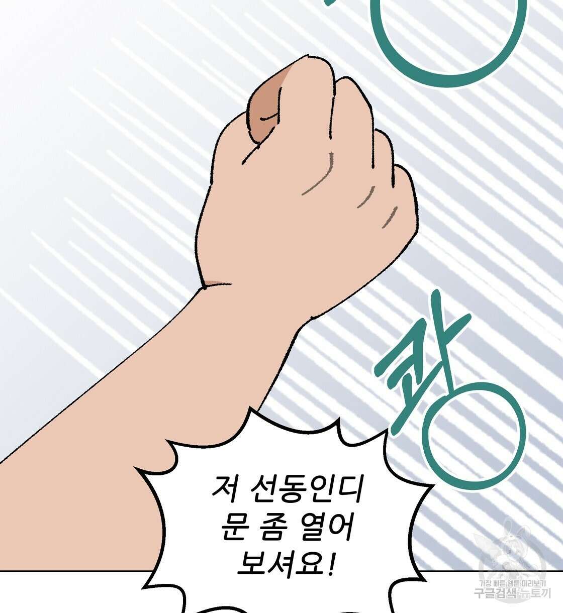 어쩌다가 전원일기 40화 19
