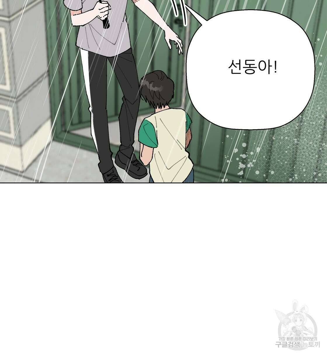 어쩌다가 전원일기 40화 21
