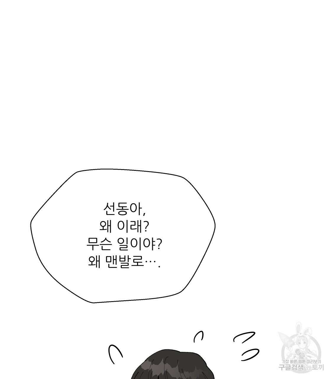 어쩌다가 전원일기 40화 24
