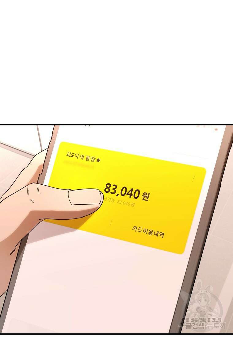 회개불가 9화 6