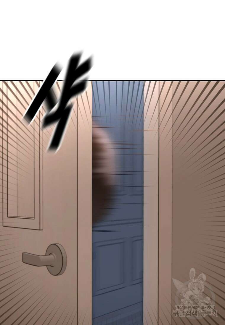 회개불가 9화 11