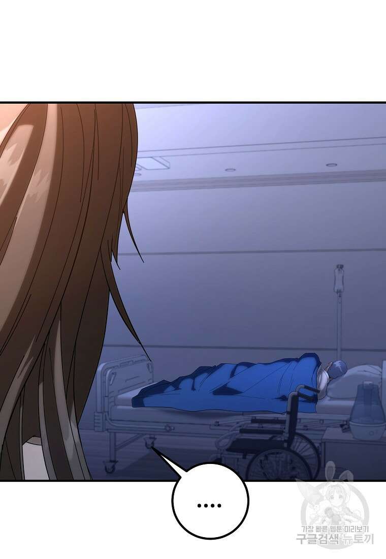 회개불가 9화 14