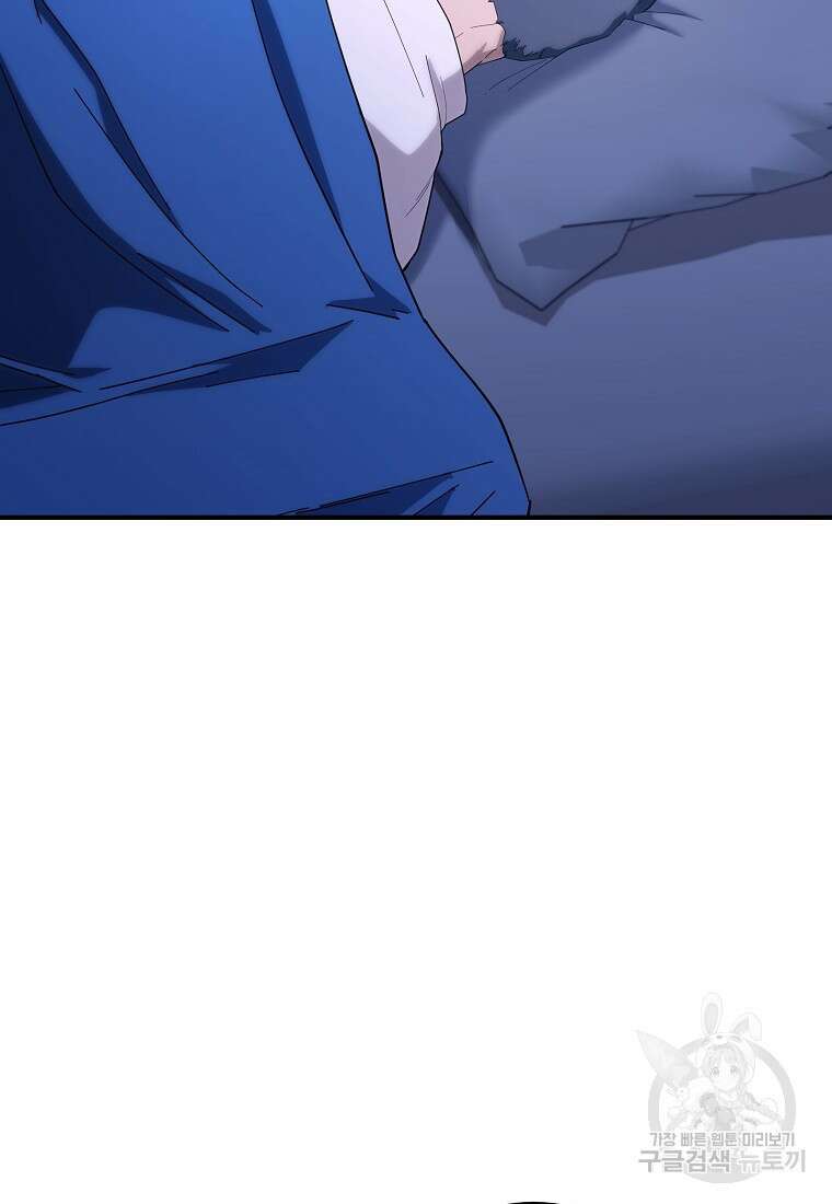 회개불가 9화 16