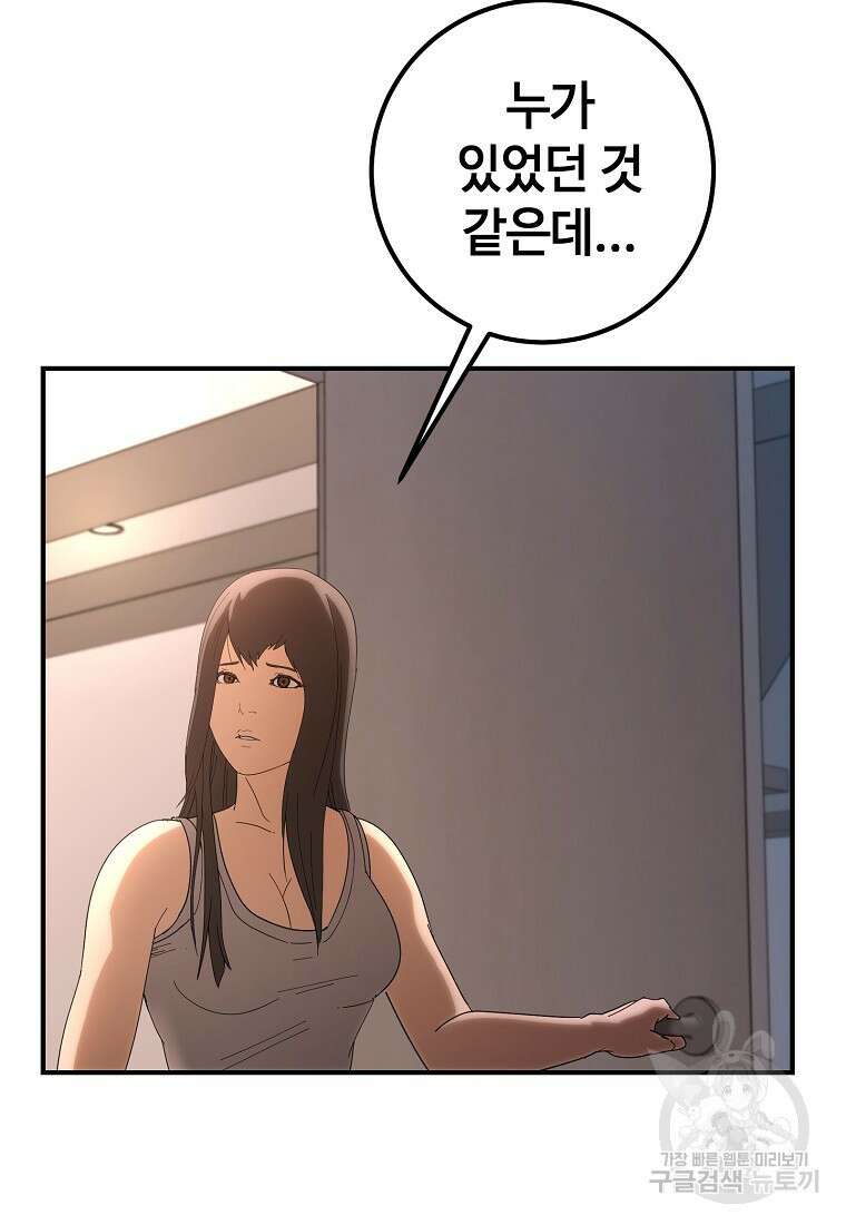 회개불가 9화 17
