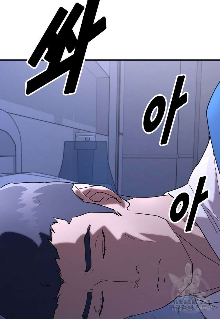 회개불가 9화 20