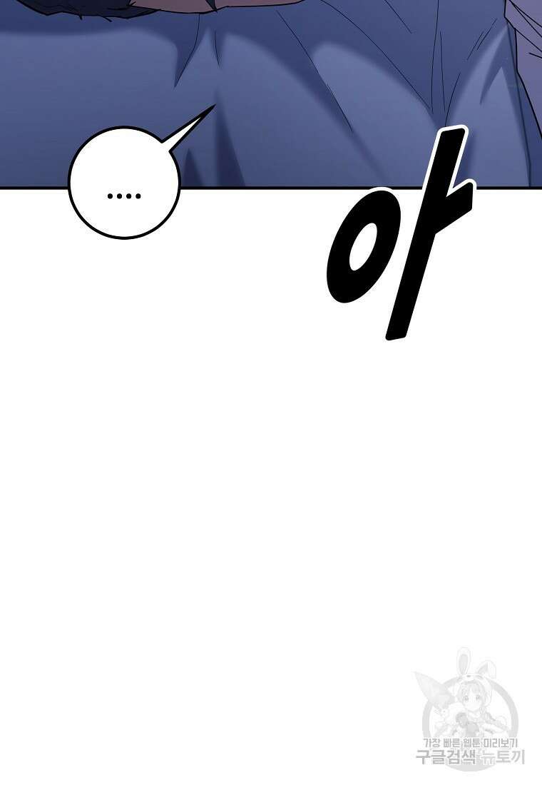 회개불가 9화 21