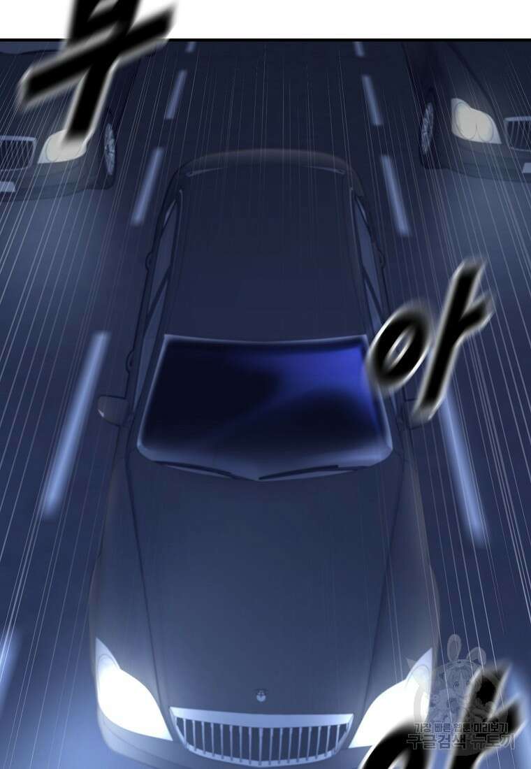 회개불가 9화 24