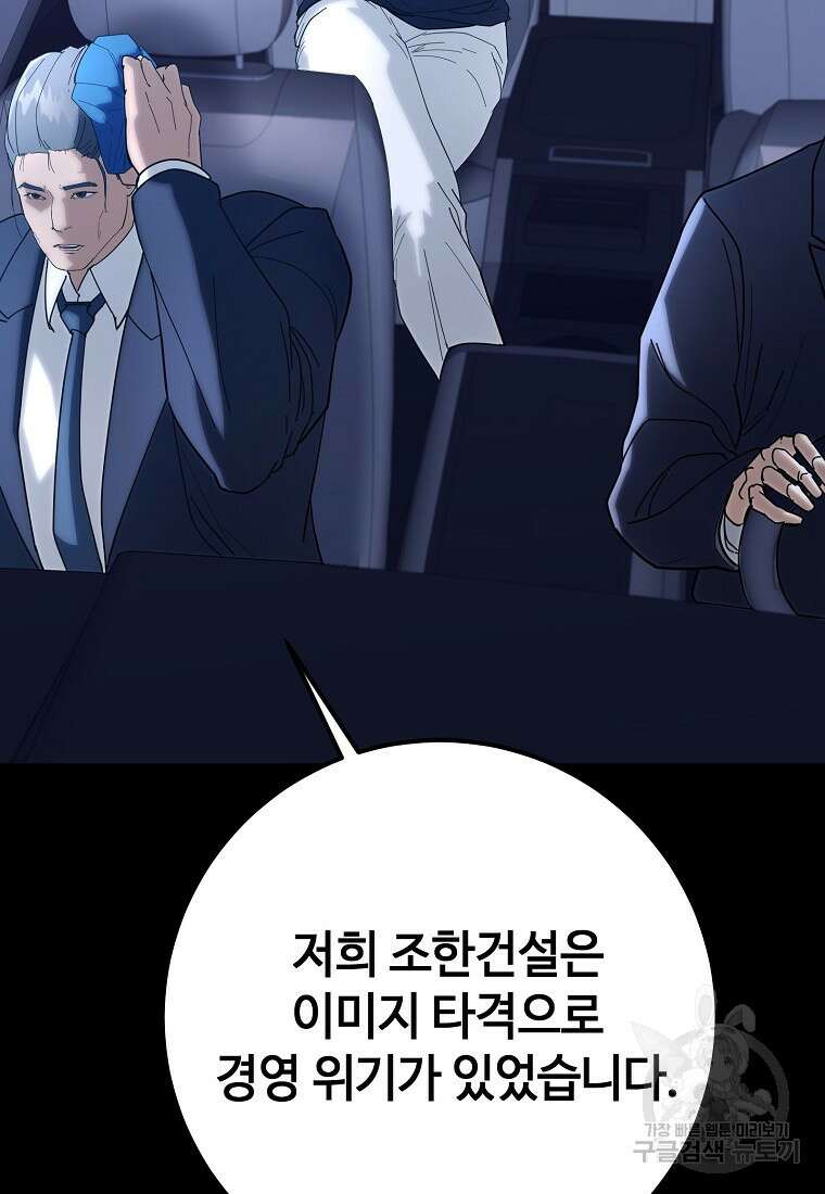 회개불가 9화 26