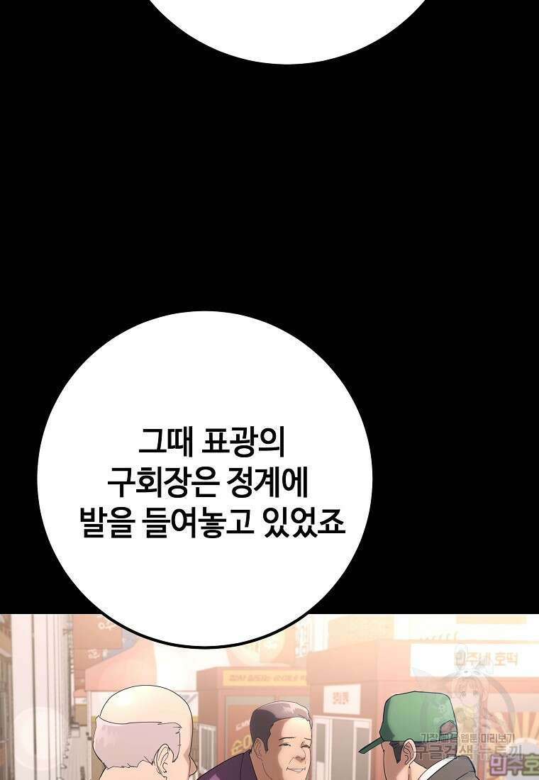 회개불가 9화 27