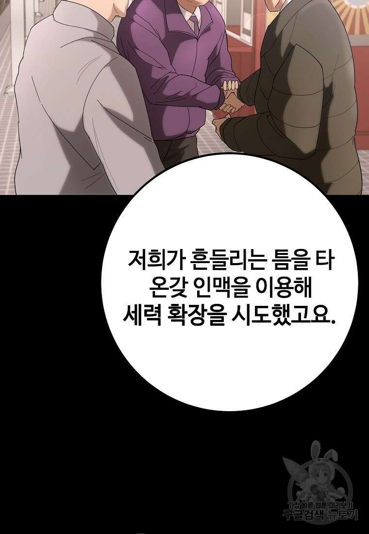 회개불가 9화 28