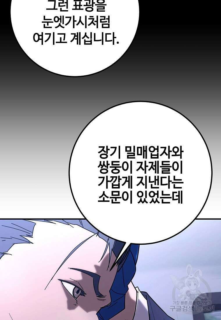 회개불가 9화 32