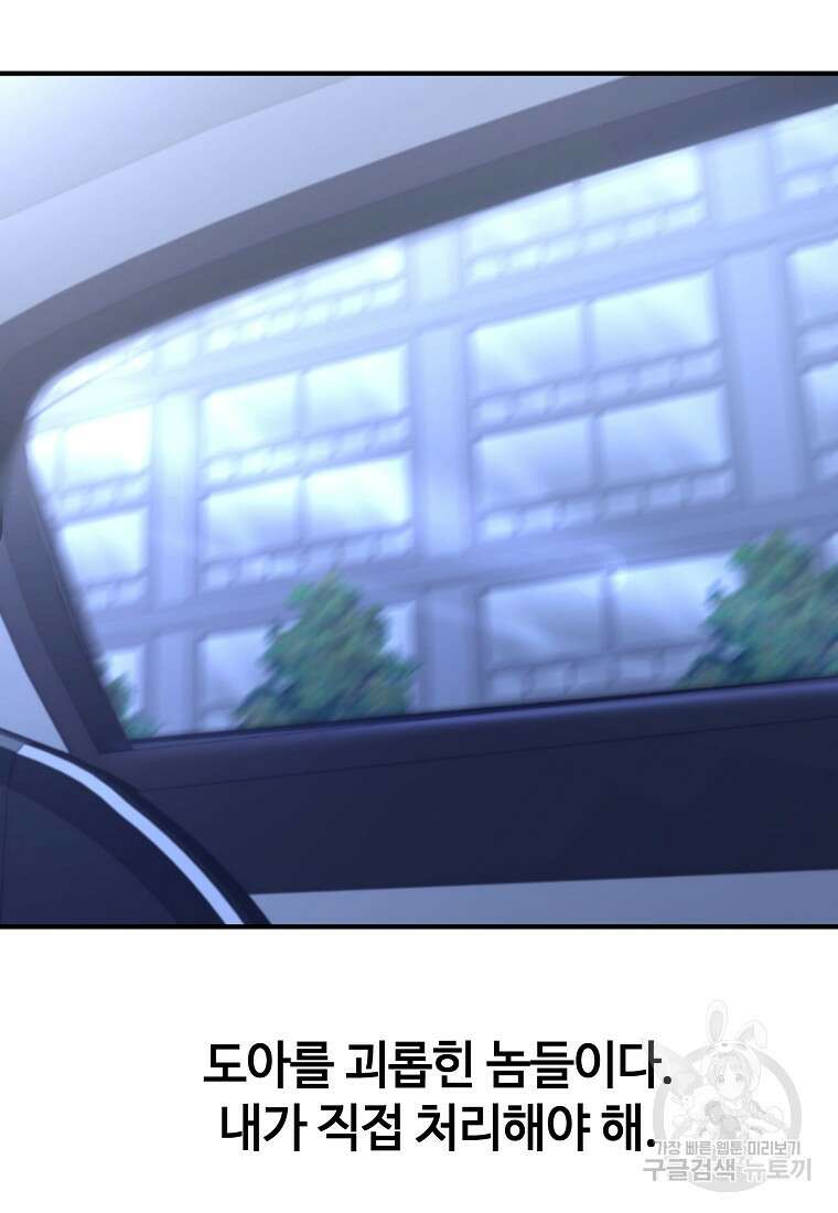 회개불가 9화 37