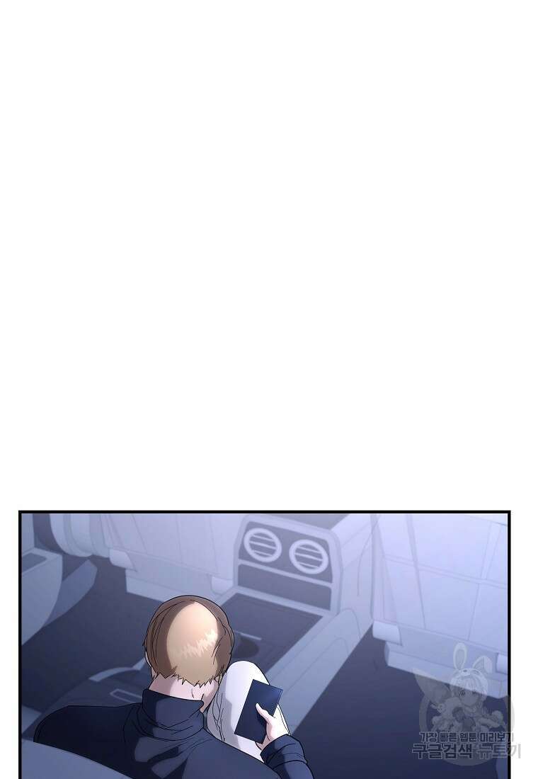 회개불가 9화 38