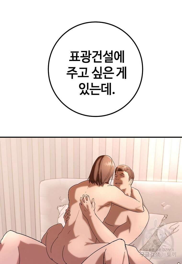 회개불가 9화 41