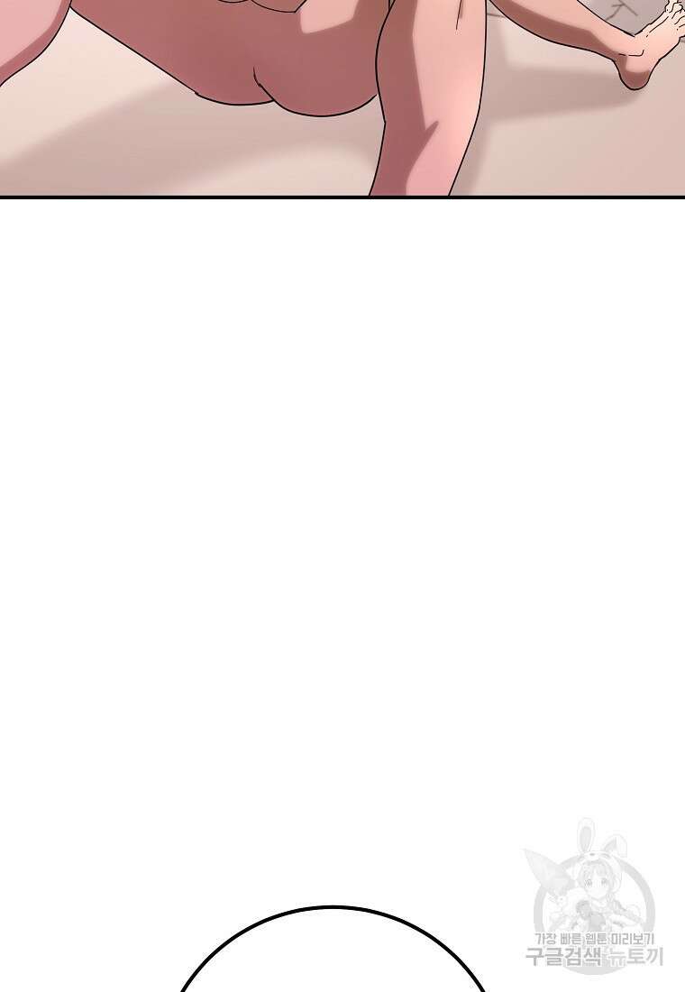 회개불가 9화 42