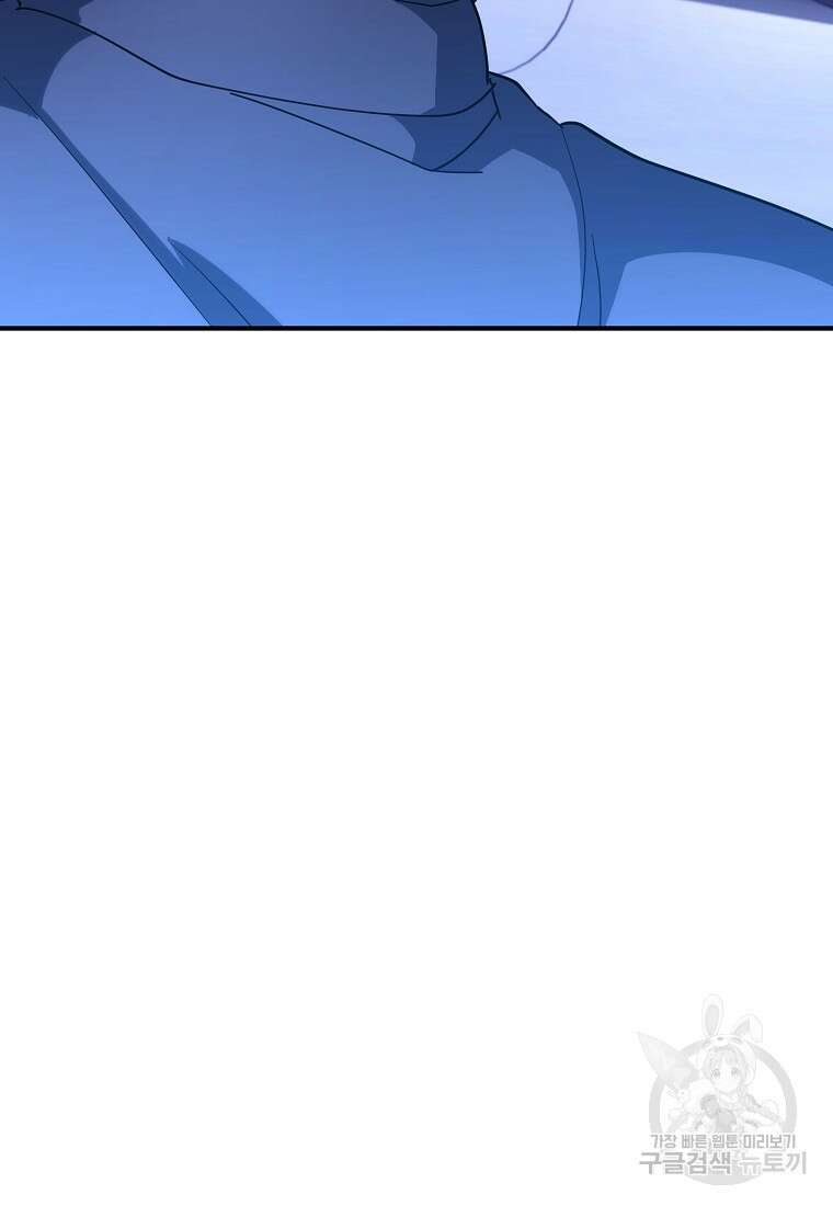 회개불가 9화 44