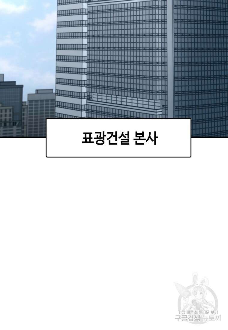 회개불가 9화 46