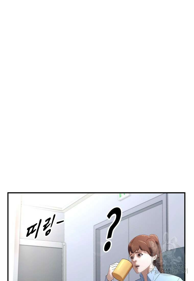 회개불가 9화 48
