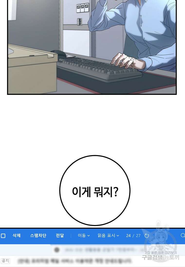 회개불가 9화 49