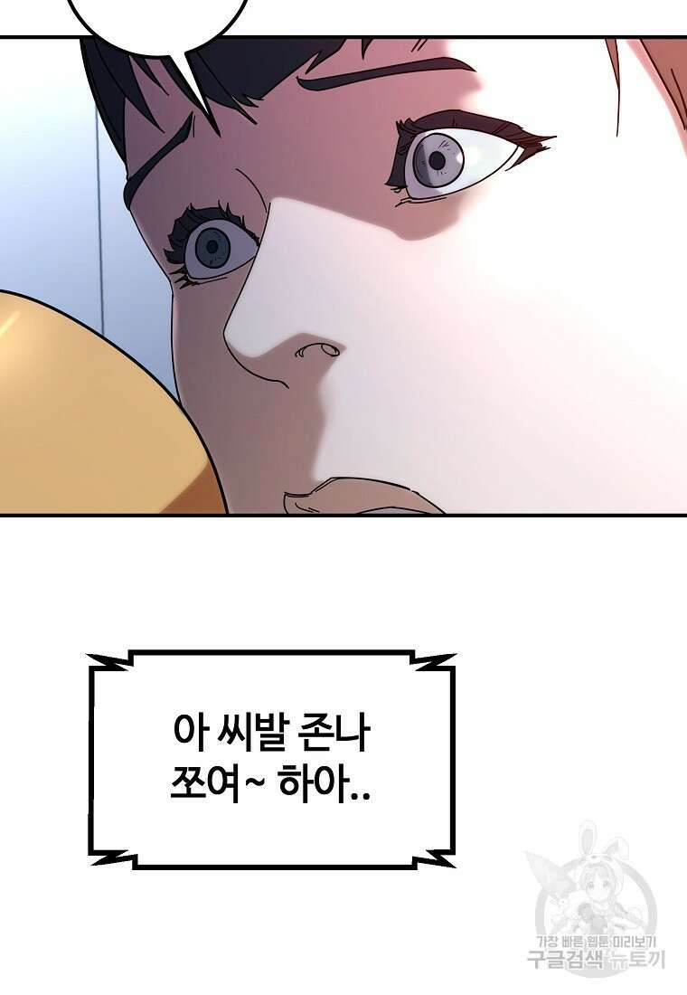 회개불가 9화 51