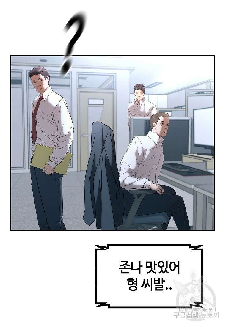 회개불가 9화 52