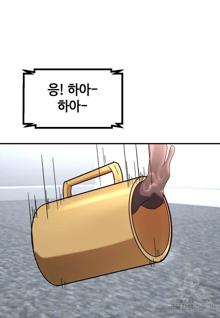 회개불가 9화 55