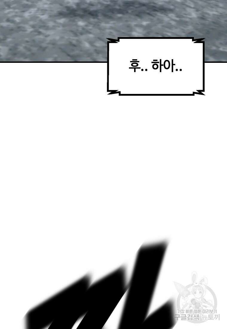 회개불가 9화 56