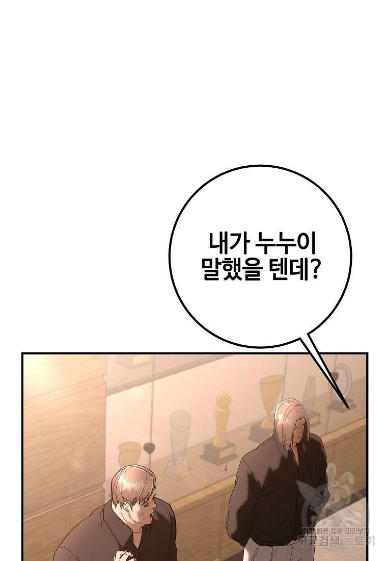 회개불가 9화 59