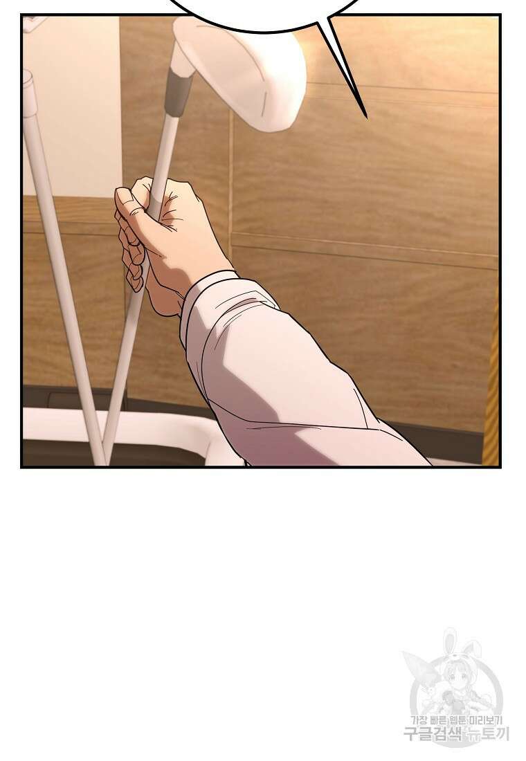 회개불가 9화 61