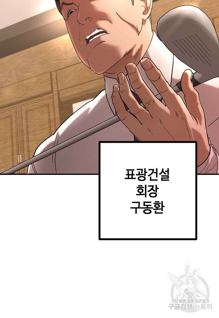 회개불가 9화 63
