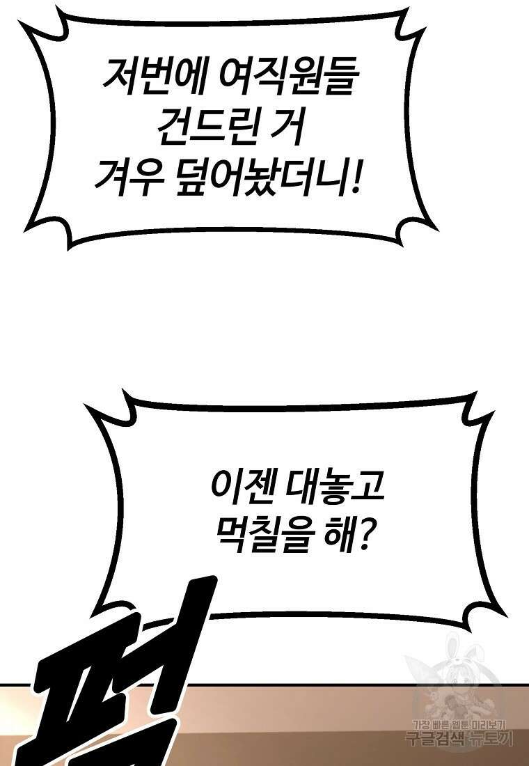 회개불가 9화 64
