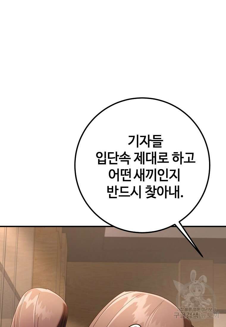 회개불가 9화 69