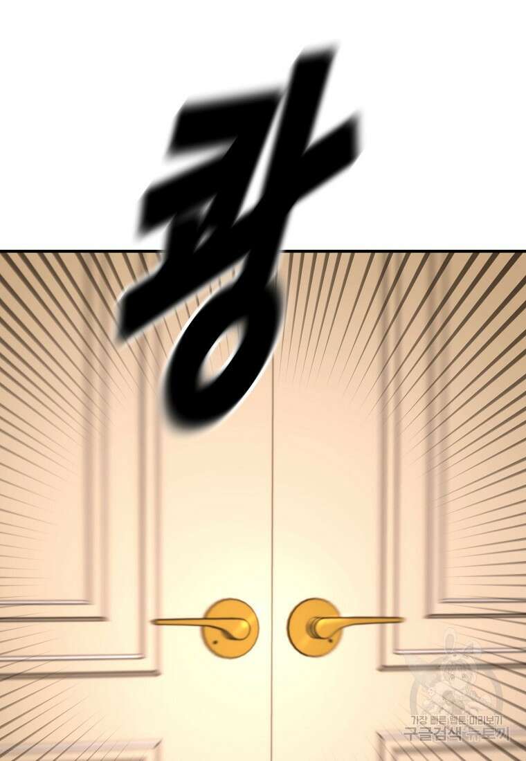 회개불가 9화 73