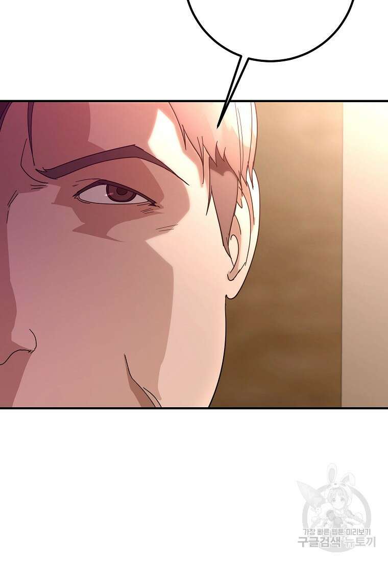 회개불가 9화 85