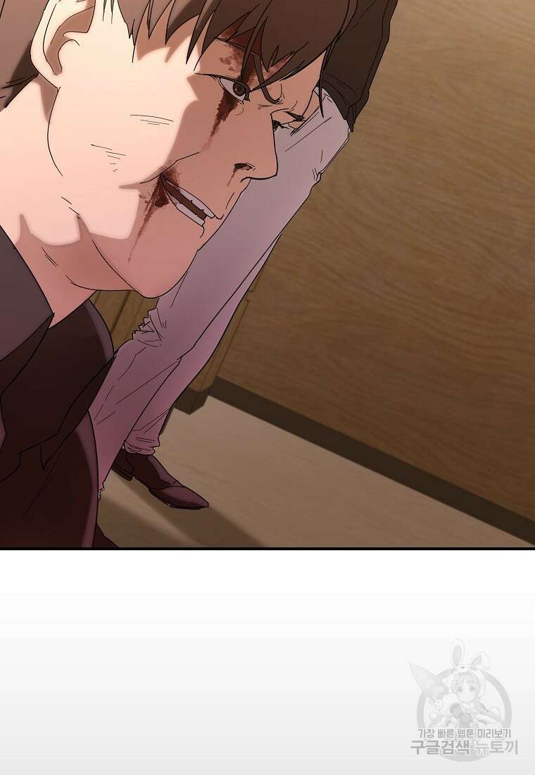 회개불가 9화 87