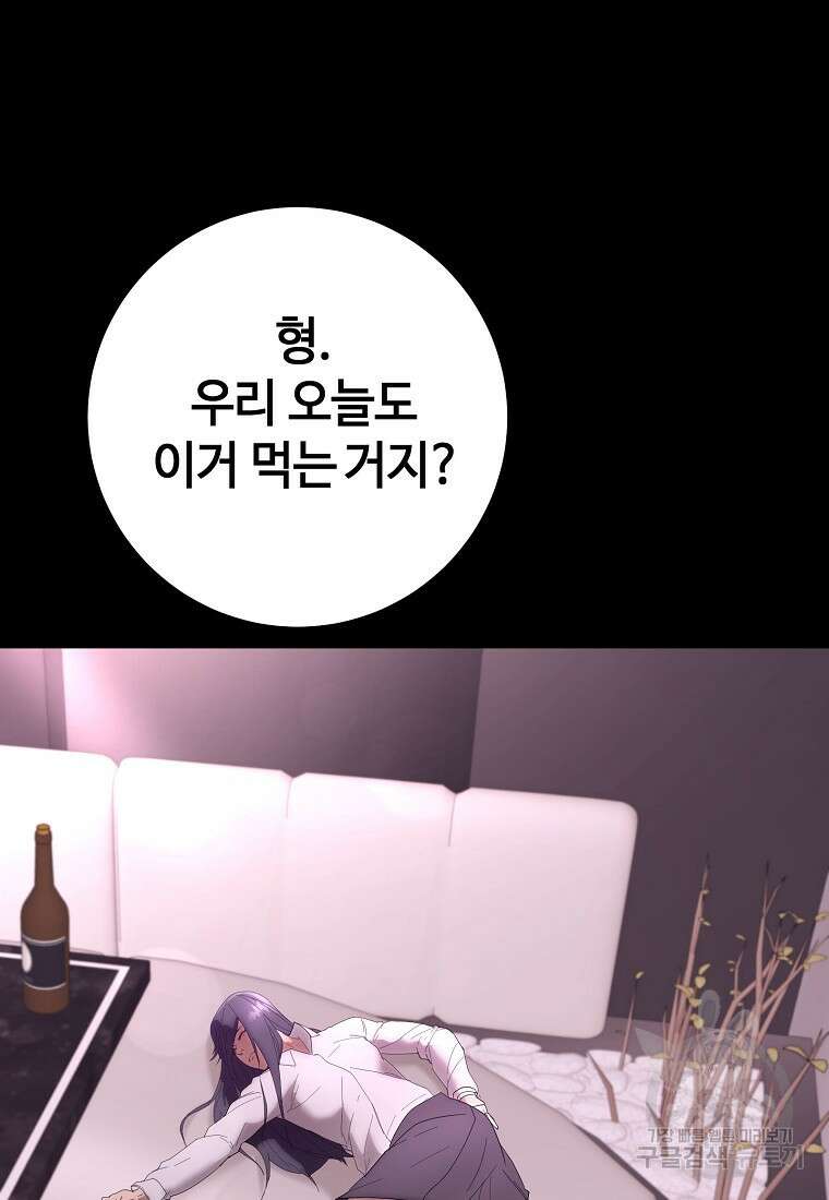 회개불가 9화 91