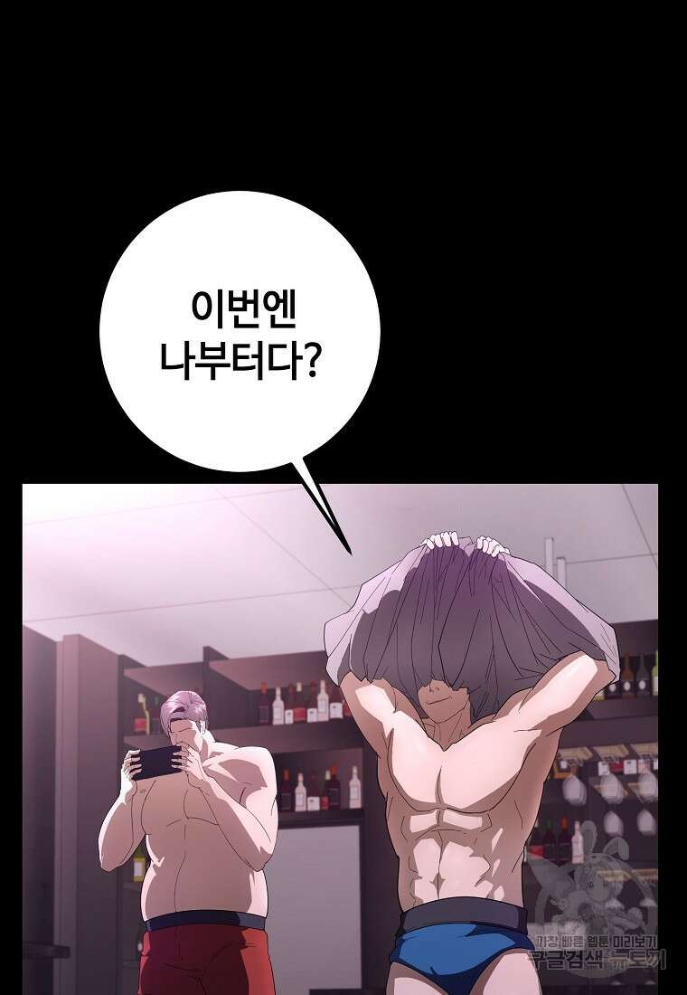 회개불가 9화 93
