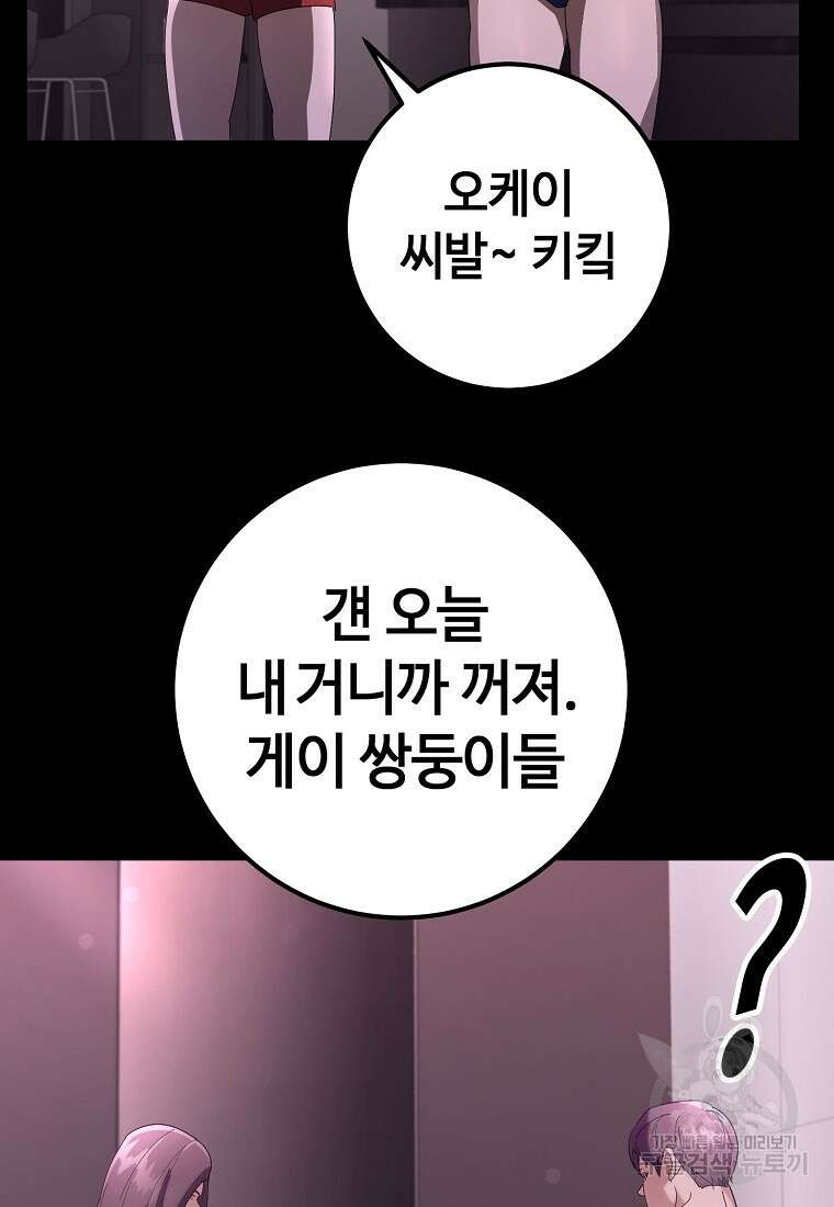 회개불가 9화 94