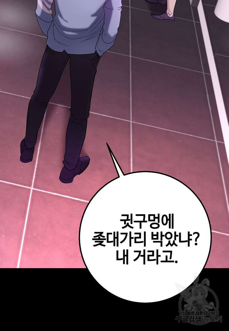 회개불가 9화 97