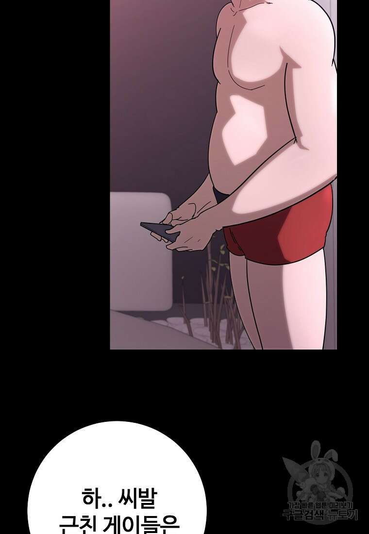 회개불가 9화 99