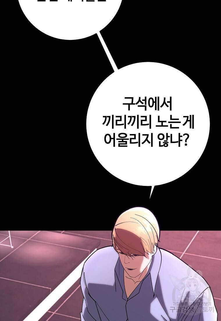 회개불가 9화 100