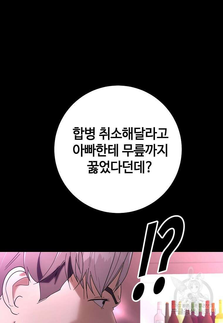 회개불가 9화 104