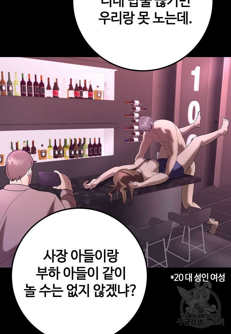 회개불가 9화 106