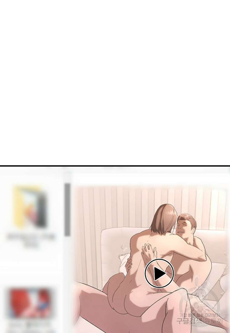 회개불가 9화 114