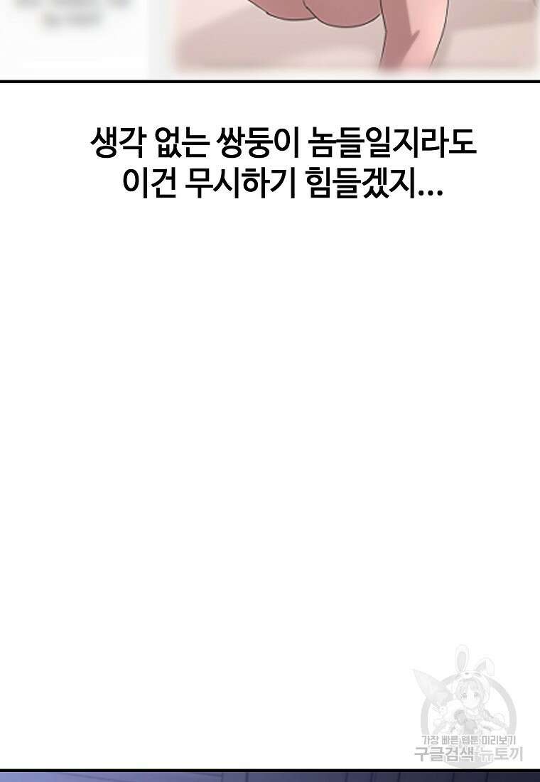회개불가 9화 115