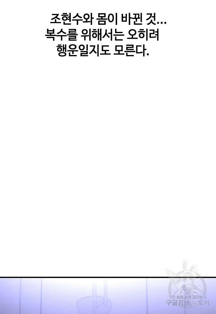 회개불가 9화 119