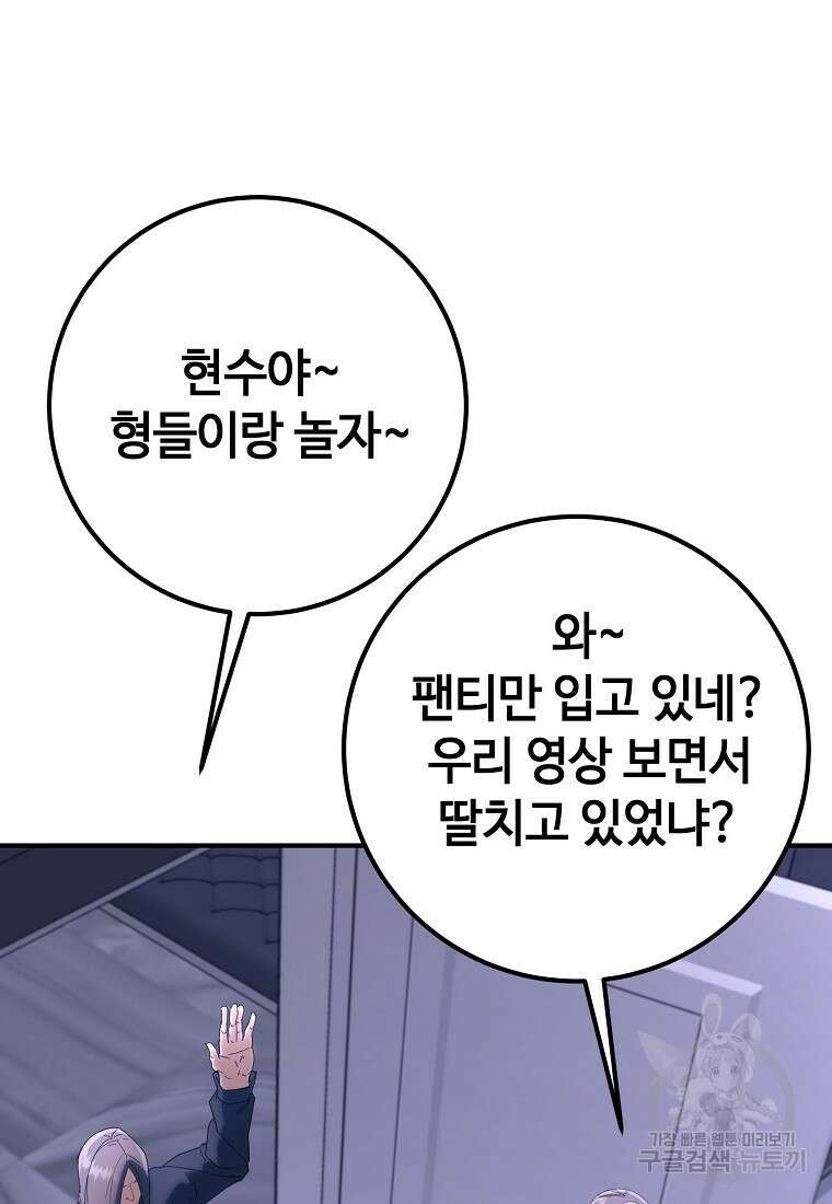 회개불가 9화 123